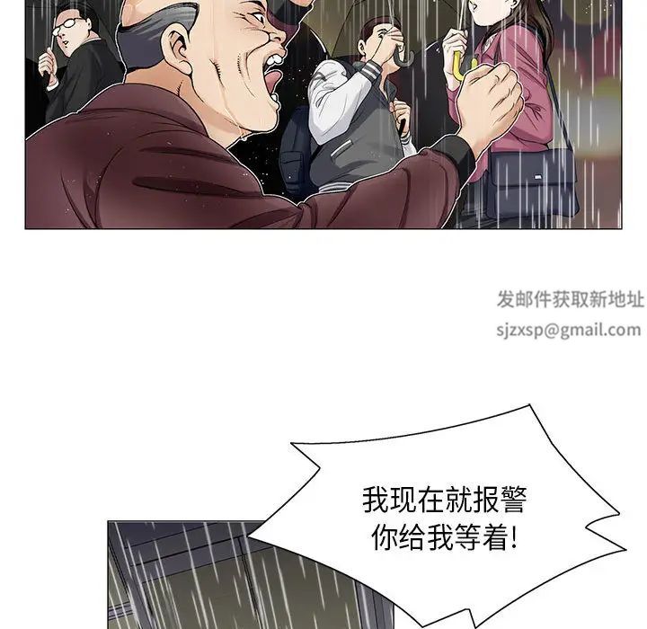 危险水位第10话