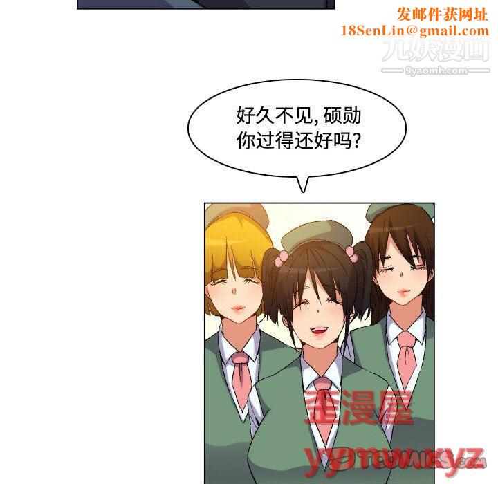 约神第77话