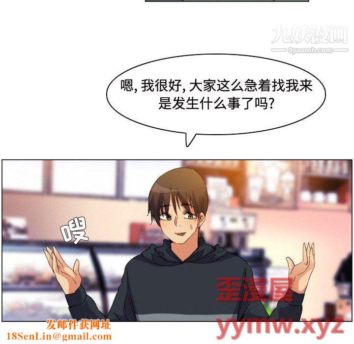 约神第77话