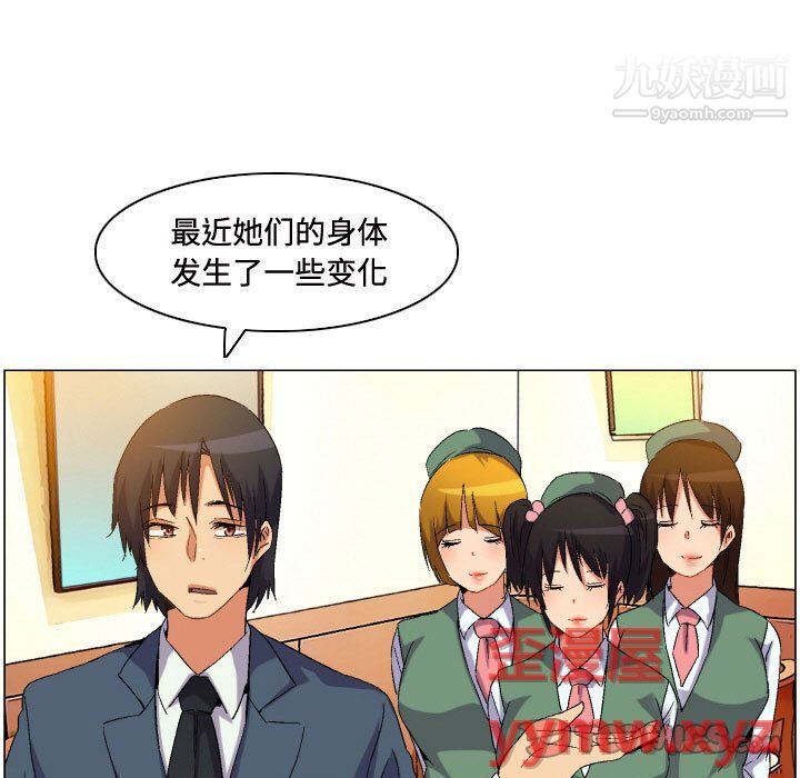 約神第77話