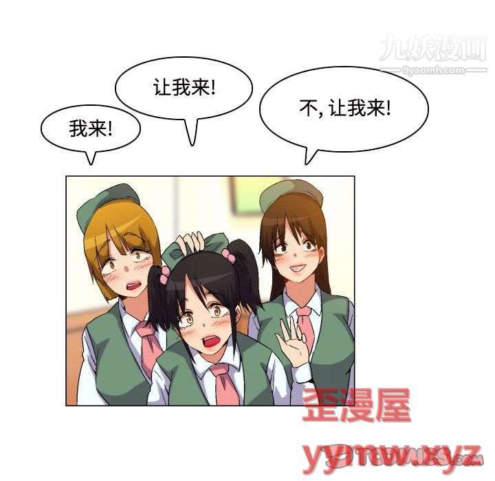 约神第77话