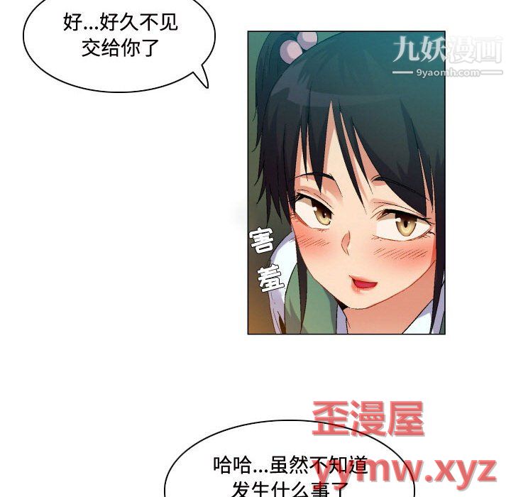 约神第77话