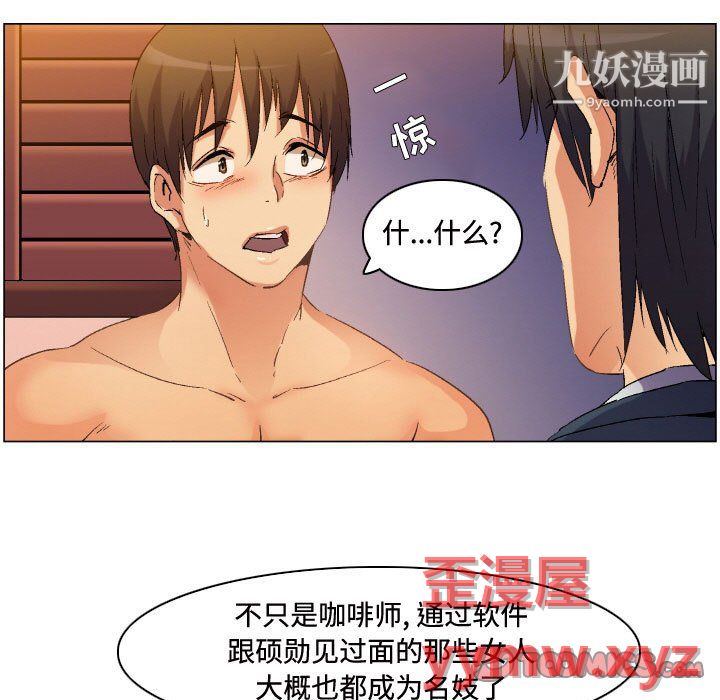 约神第78话