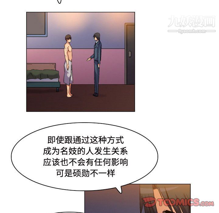 約神第78話
