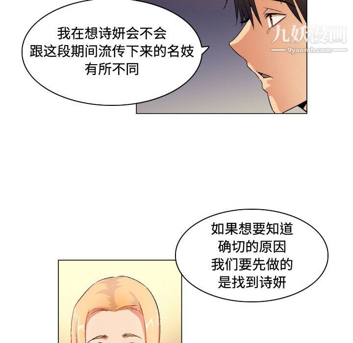 约神第78话
