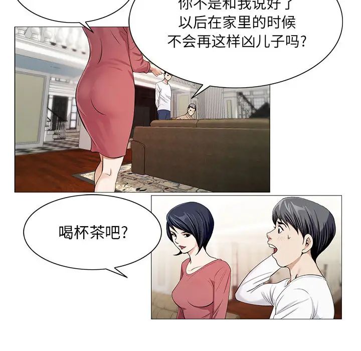 危险水位第11话