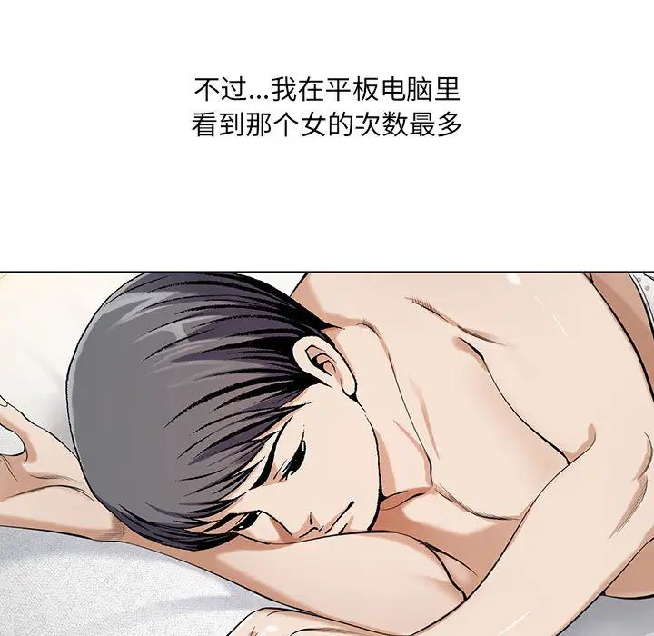 危險水位第11话