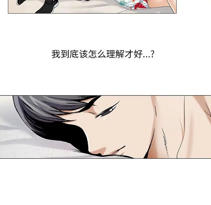 危險水位第11话
