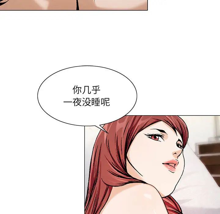 危險水位第11话