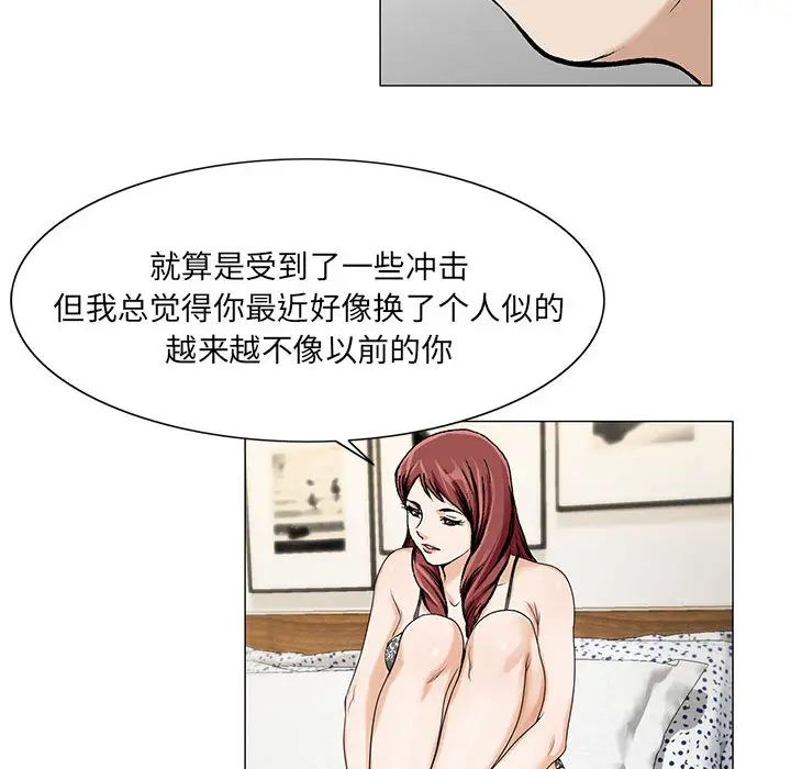危险水位第11话