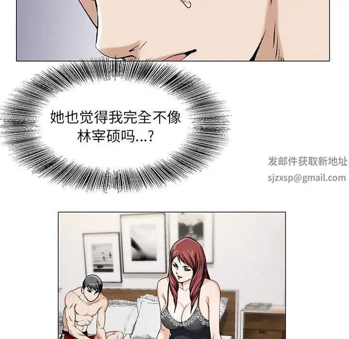 危險水位第11话