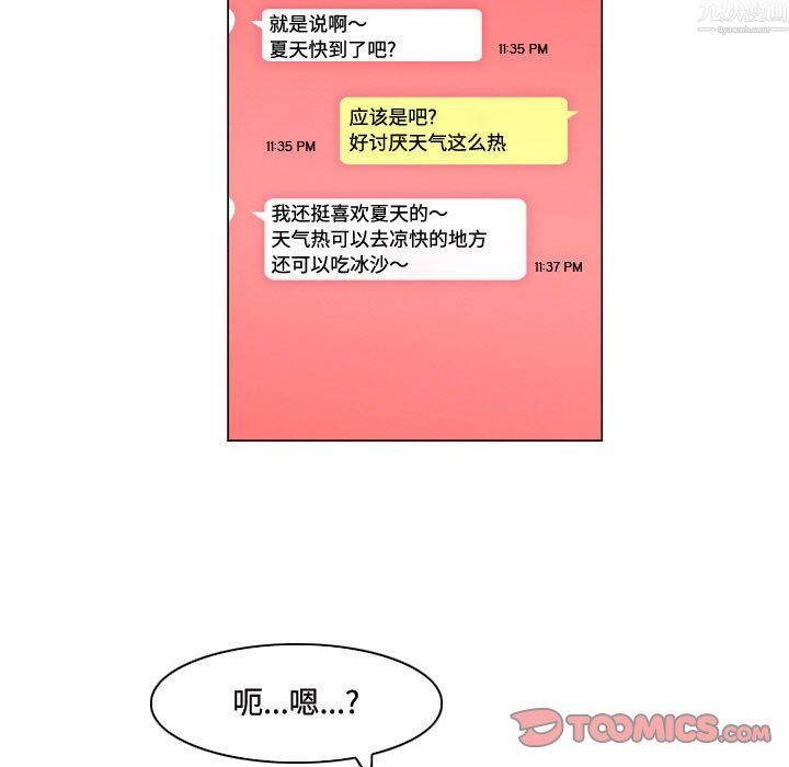 约神第79话