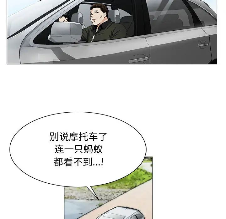 危险水位第11话