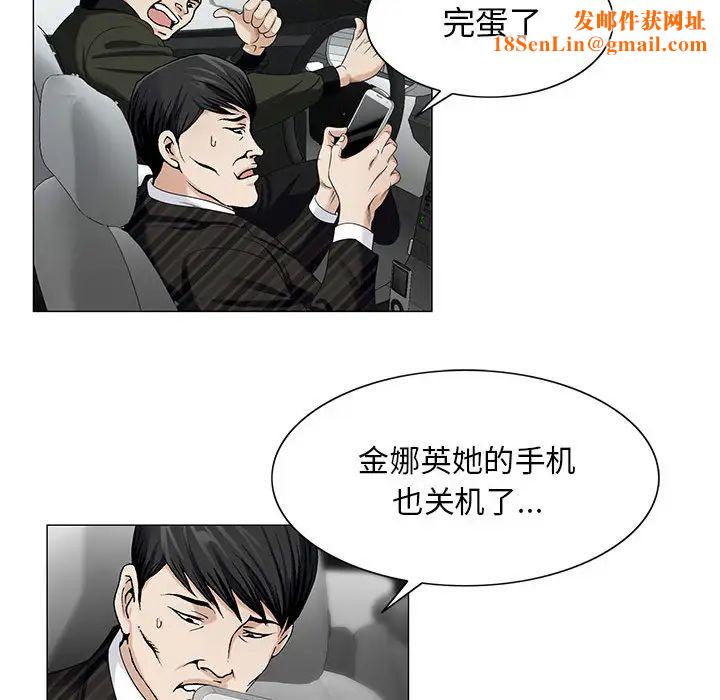 危险水位第11话