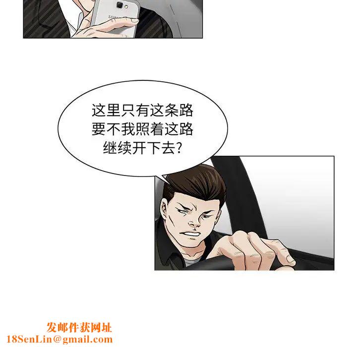危險水位第11话