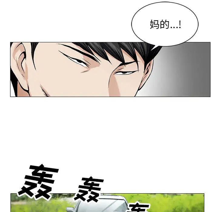 危險水位第11话