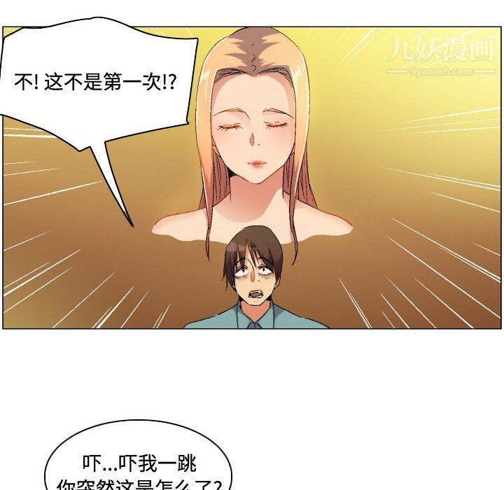 约神第80话