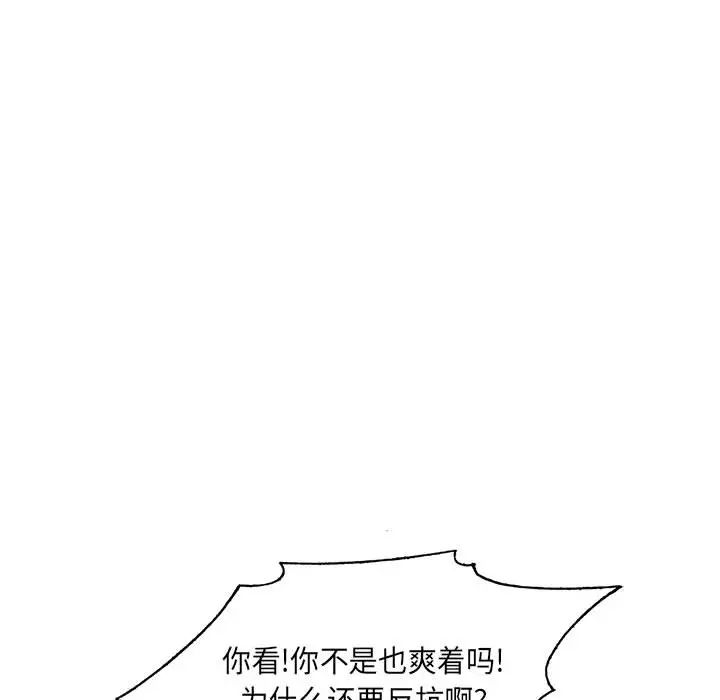 危險水位第11话