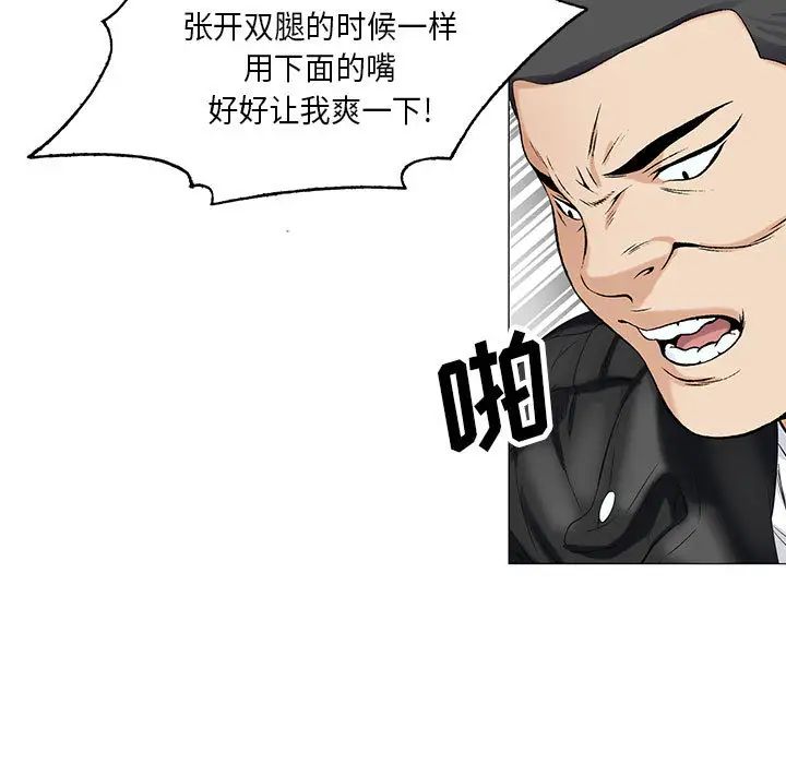 危險水位第11话