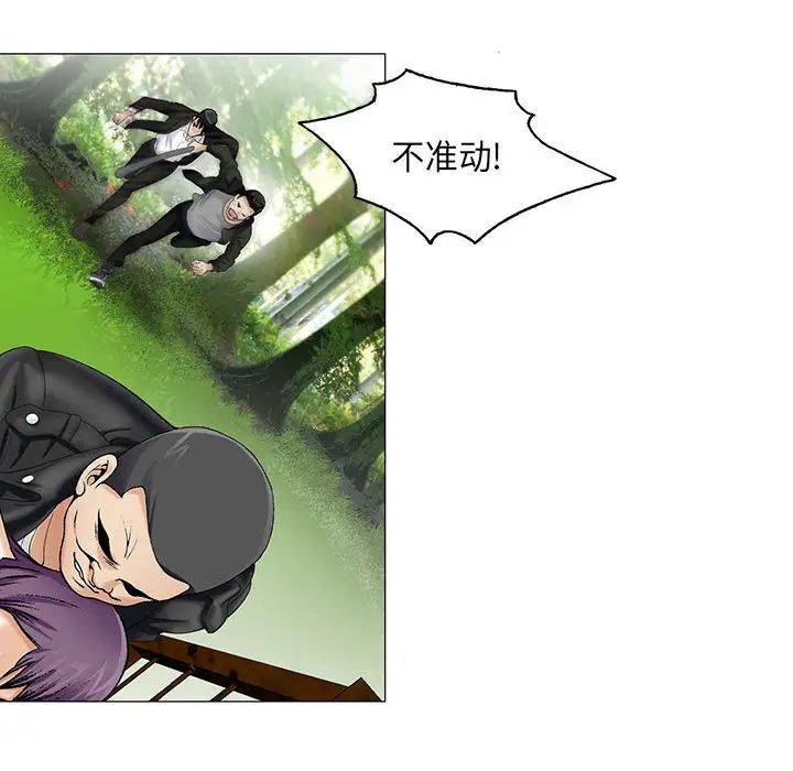危險水位第11话