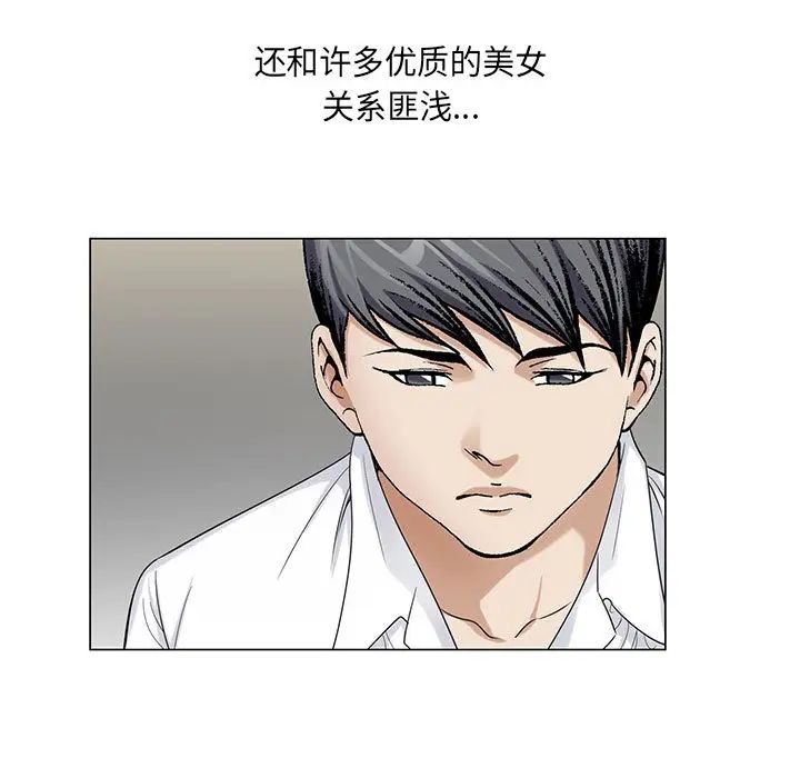 危险水位第11话