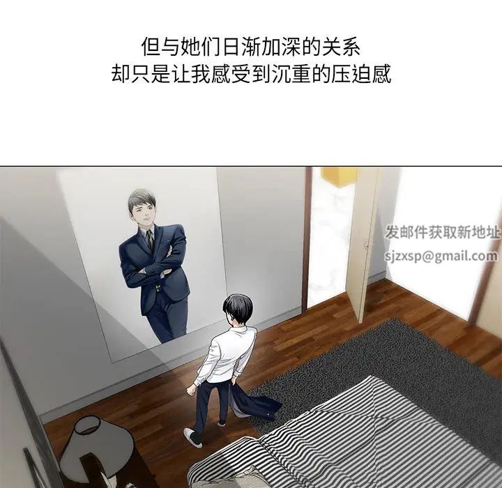 危險水位第11话