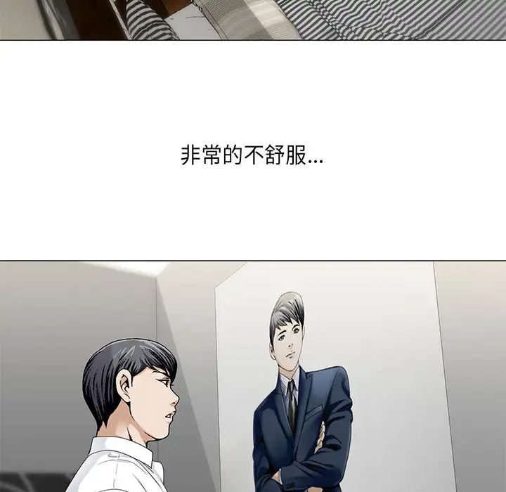 危險水位第11话