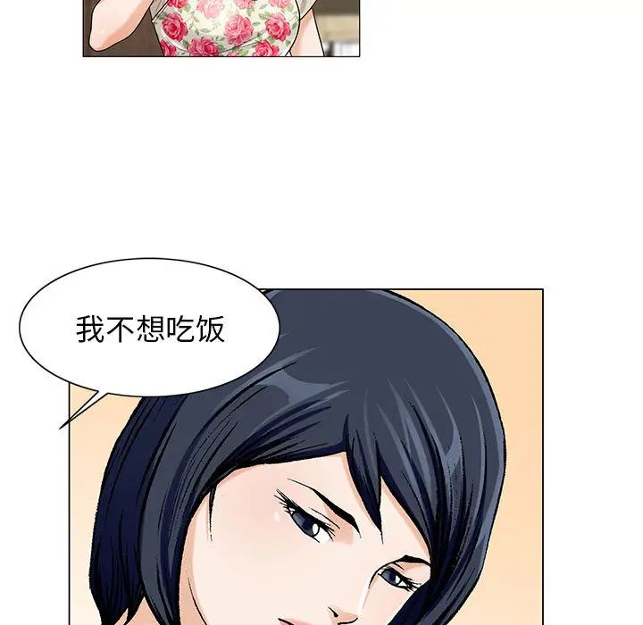 危险水位第12话