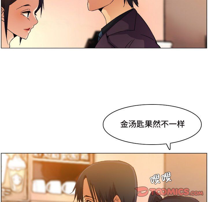 約神第81話