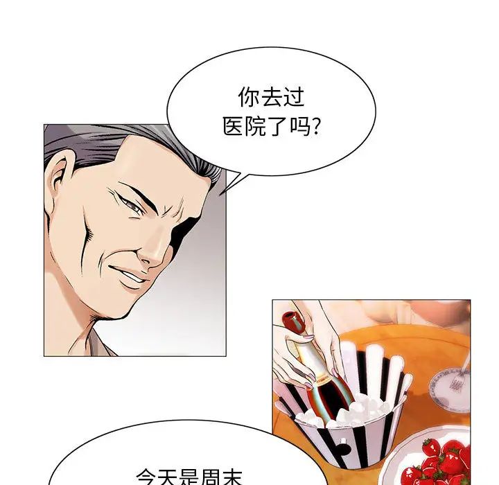 危险水位第12话