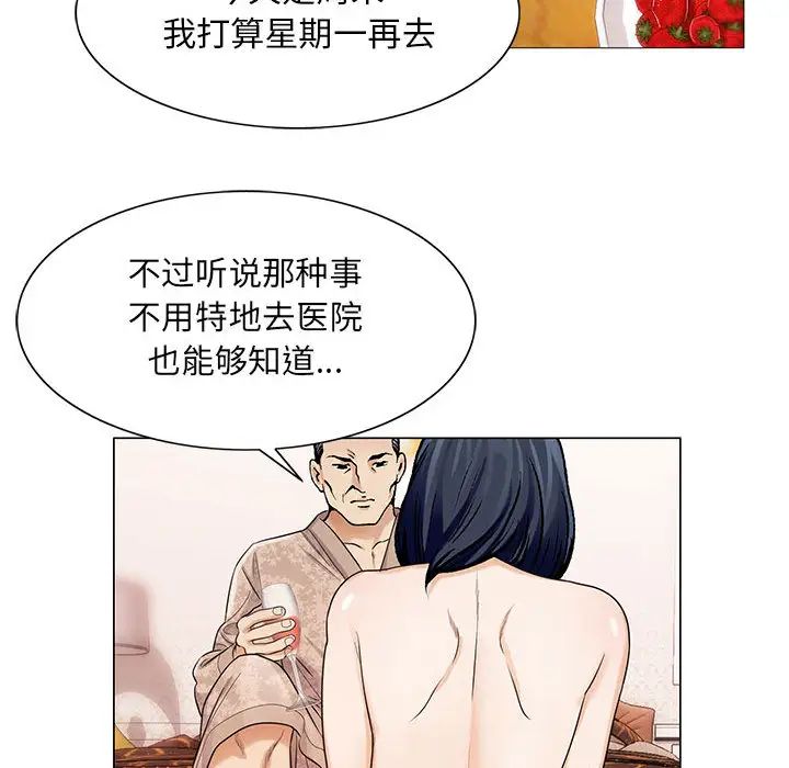 危险水位第12话