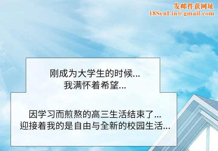 心机女教授第1话