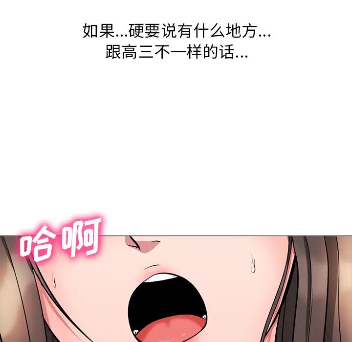 心机女教授第1话
