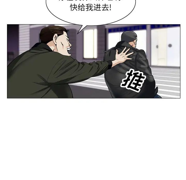 危險水位第12话