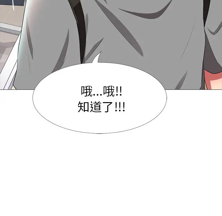 《心机女教授》第1话