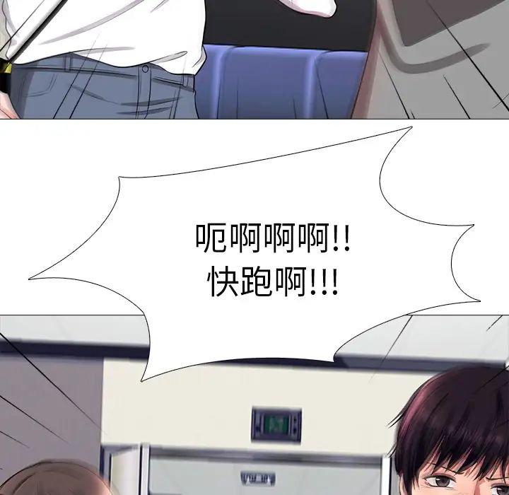 心机女教授第1话