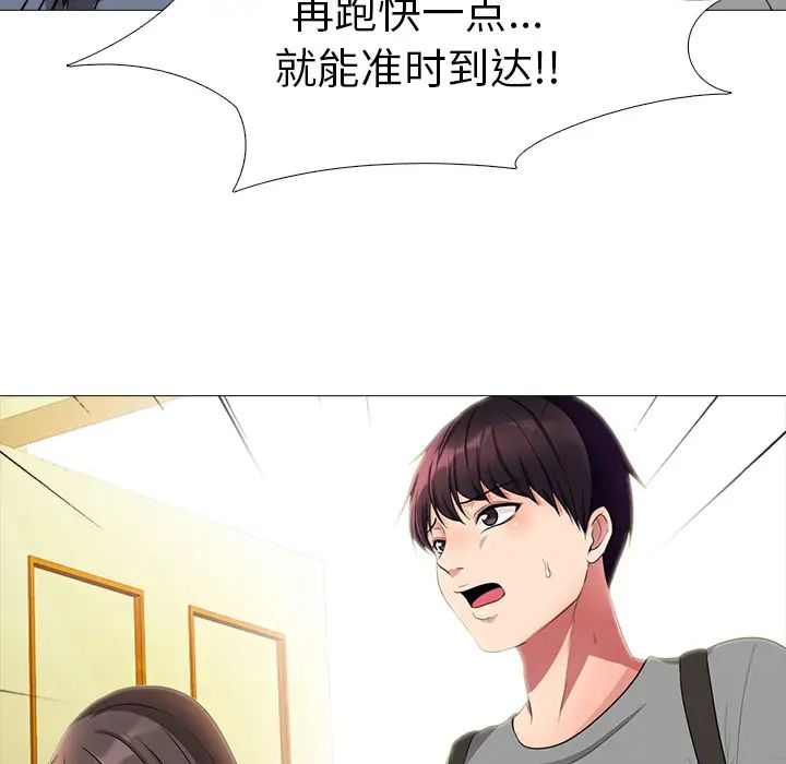 心机女教授第1话