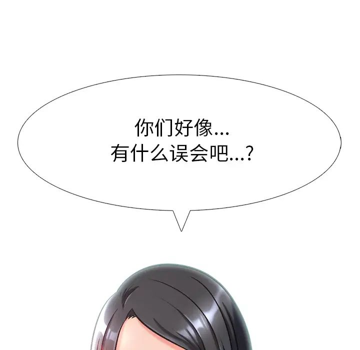 心机女教授第1话