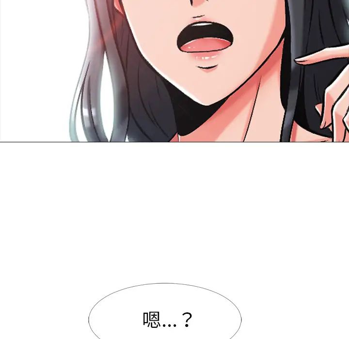 心机女教授第1话
