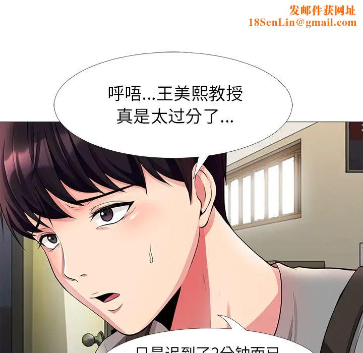 心机女教授第1话