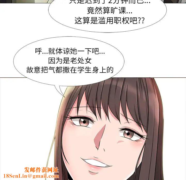 心机女教授第1话