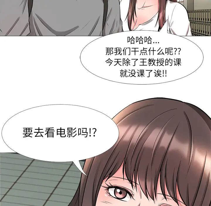 心机女教授第1话