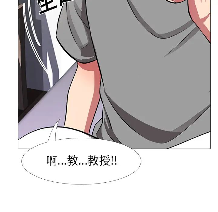心机女教授第1话