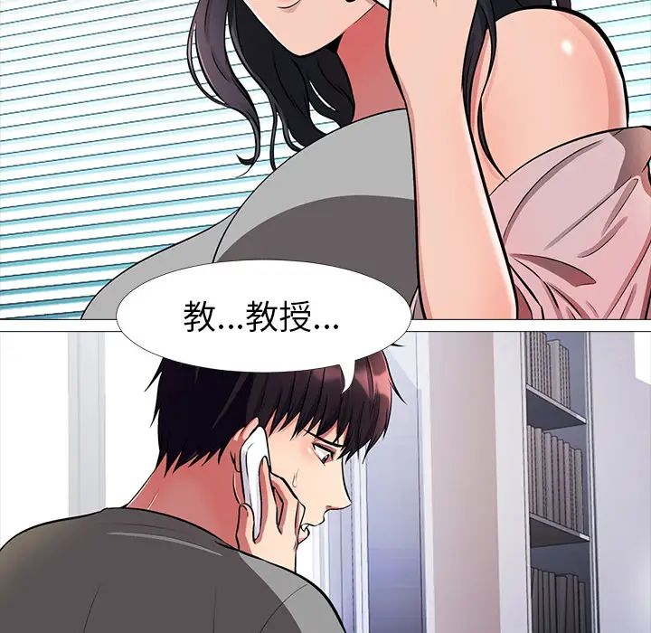 心機女教授第1话