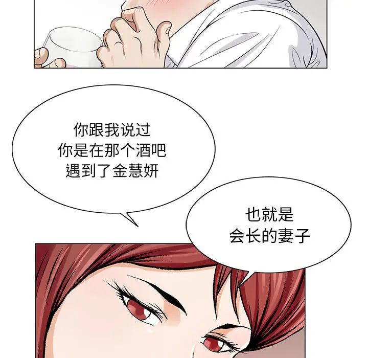 危险水位第13话