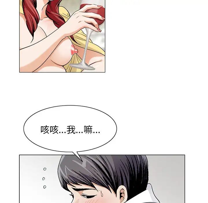 危險水位第13话