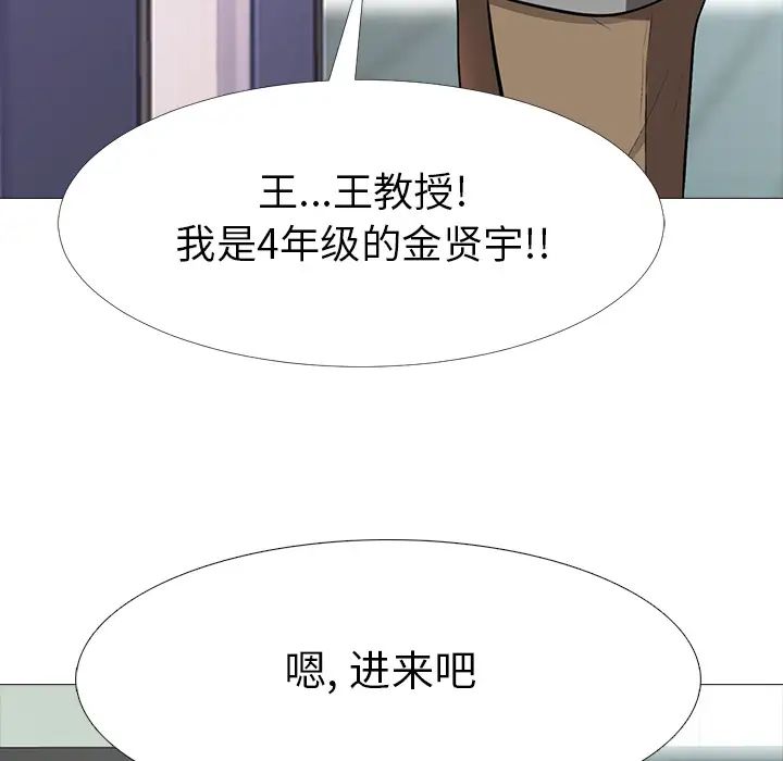 心机女教授第1话