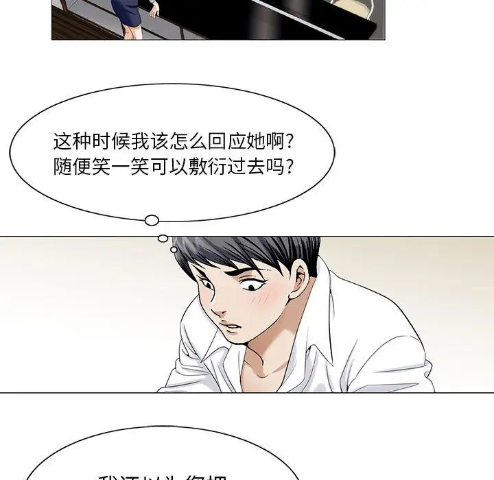 危险水位第13话