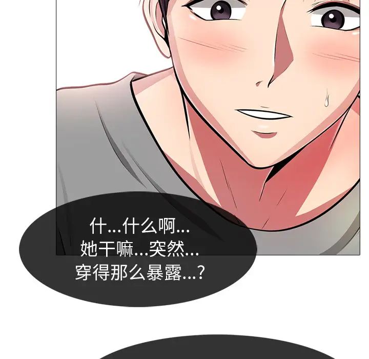 心机女教授第1话