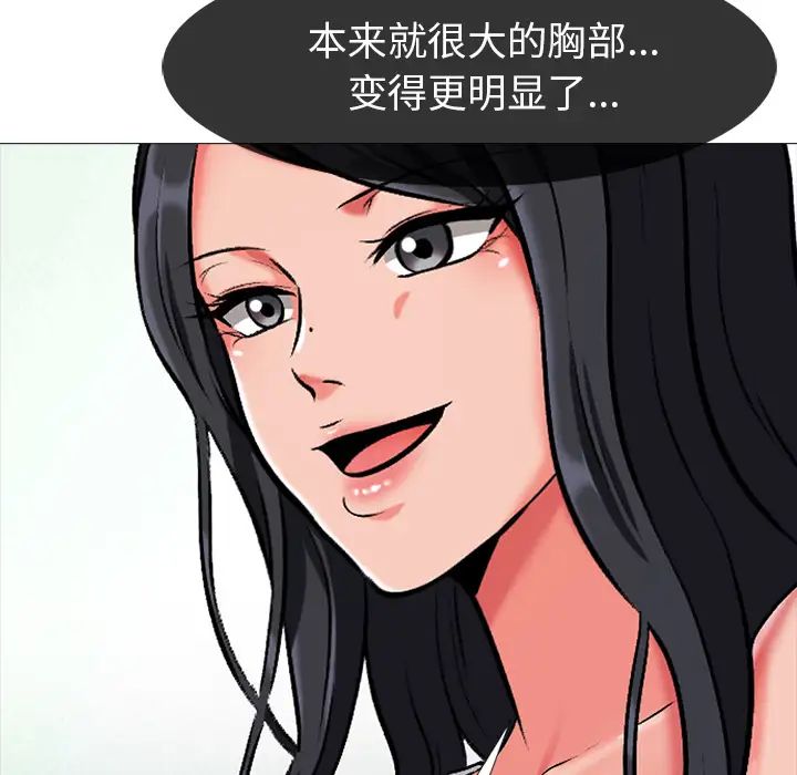 心机女教授第1话